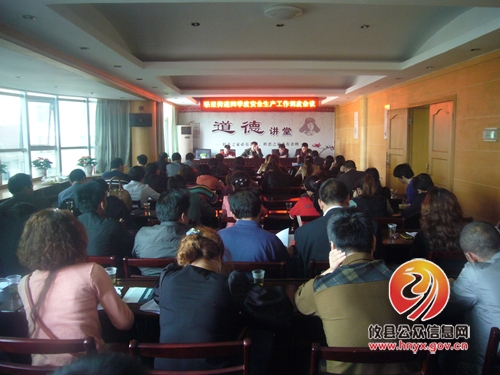 联星街道办事处召开第四季度安全生产工作调度会