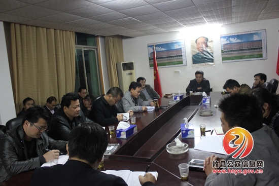 槚山乡召开专题会议学习中国共产党十八届三中全会精神