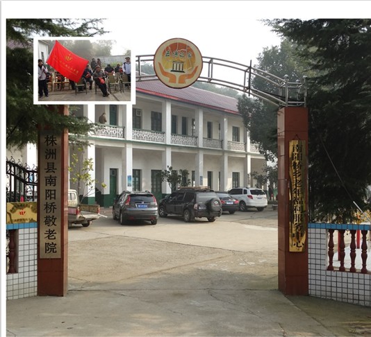 县五中组织慰问南阳桥敬老院
