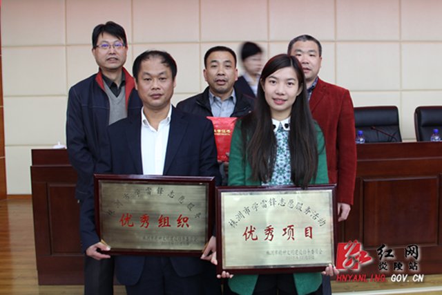 炎陵县公益志愿者协会获评＂株洲市学雷锋志愿服务优秀组织＂