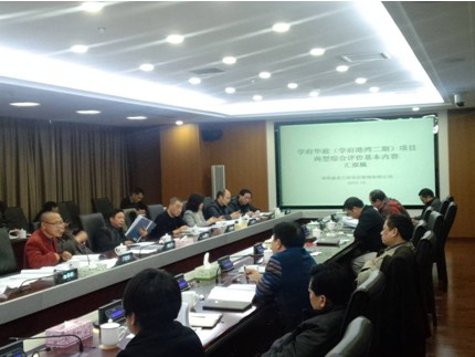 株洲云龙示范区召开建设项目两型综合评价路演