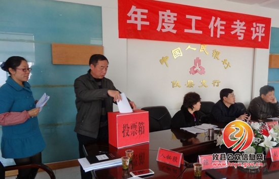 人民银行株洲中心支行考核组到攸县支行考核指导工作