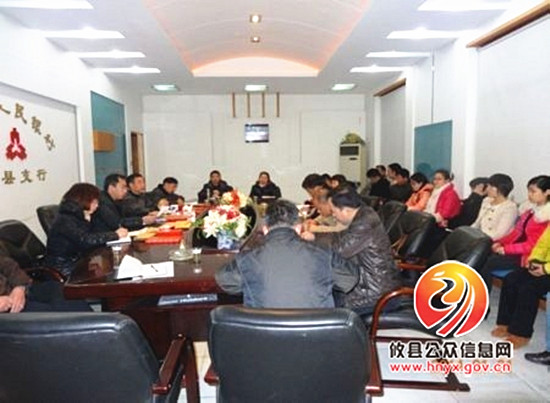 人民银行攸县支行召开年度工作总结表彰会议