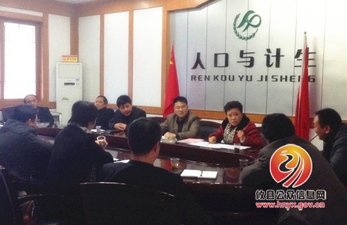 梁文明主持召开计生协会工作座谈会