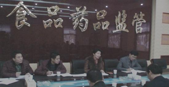 县食品药品监督管理局召开2013年年度考核大会