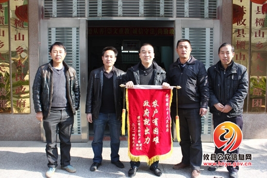槚山乡俩农户诚心送锦旗，感谢政府排忧难
