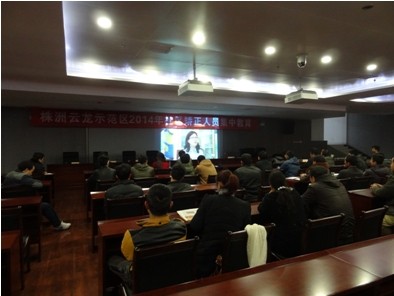 云龙示范区开展社区矫正人员集中教育暨公益劳动活动