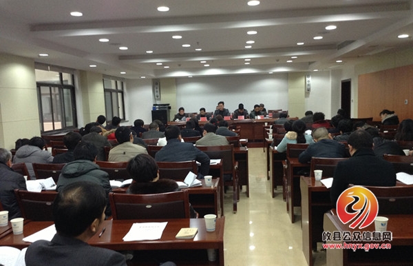 攸县财政局召开2013年工作总结会