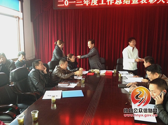 攸县市政园林管理处召开年终总结表彰大会