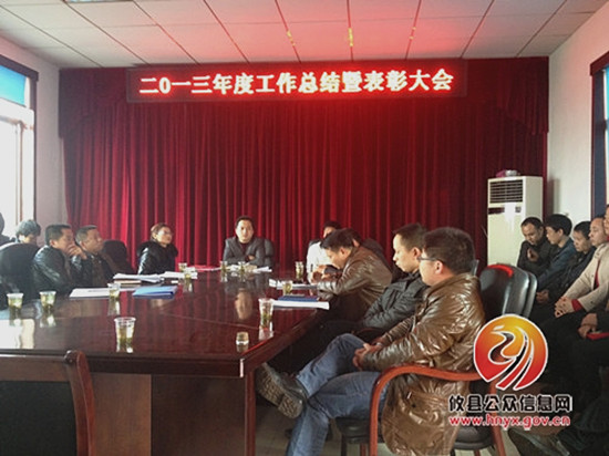 攸县市政园林管理处召开年终总结表彰大会