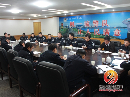 攸县交警大队召开2014年公安交通管理工作务虚会议