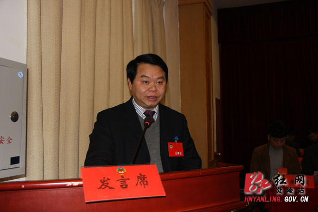 【两会快线】政协炎陵县八届三次会议隆重开幕