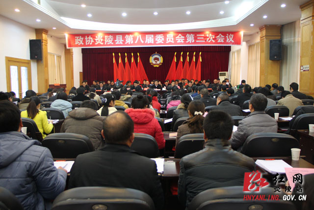 【两会快线】政协炎陵县八届三次会议隆重开幕