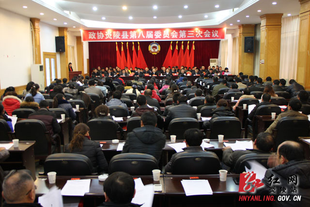 【两会快线】政协炎陵县八届三次会议胜利闭幕