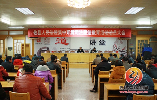 筑牢廉洁司法防线 践行司法为民主旨