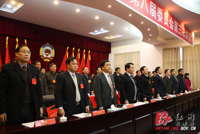 【两会快线】政协炎陵县八届三次会议胜利闭幕