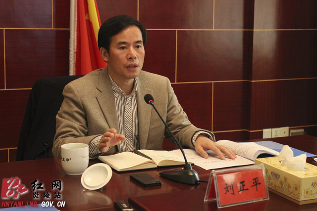 刘正平主持召开县长办公会议