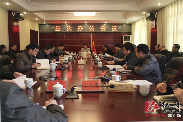 刘正平主持召开县长办公会议