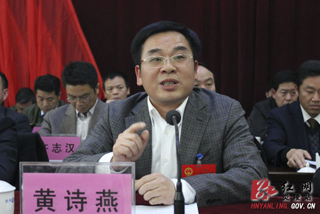 【两会快线】县人代会举行第二次全体会议