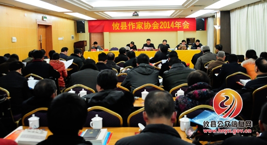 攸县召开作家协会2014年年会
