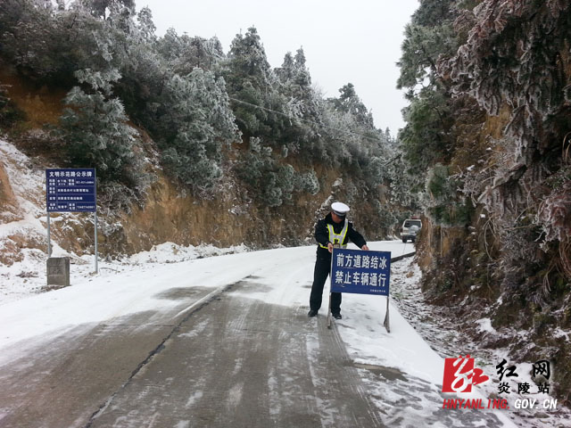 炎陵交警多措并举抗击冰雪 确保人民群众出行安全
