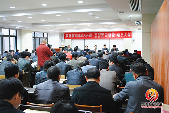 文斌出席教育局教育实践活动会 要求做到“五个坚持”