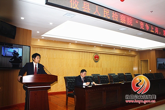 攸县检察院：竞争上岗激发活力 双向选择增添动力