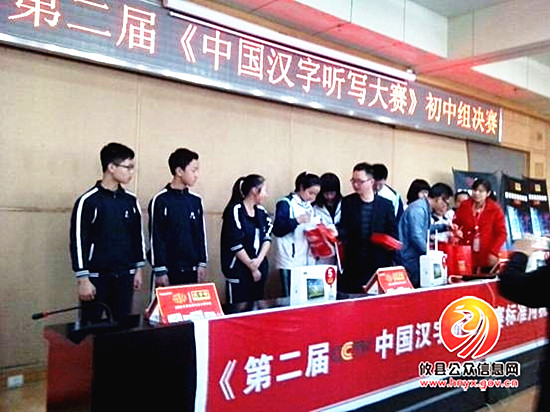 株洲长鸿实验学校喜获株洲市第二届中小学汉字听写大赛初中组决赛一等奖