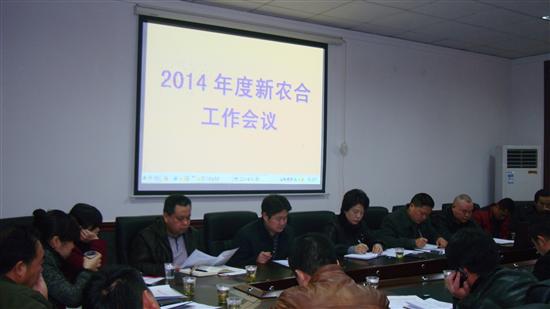 株洲县召开2014年度新农合工作会议