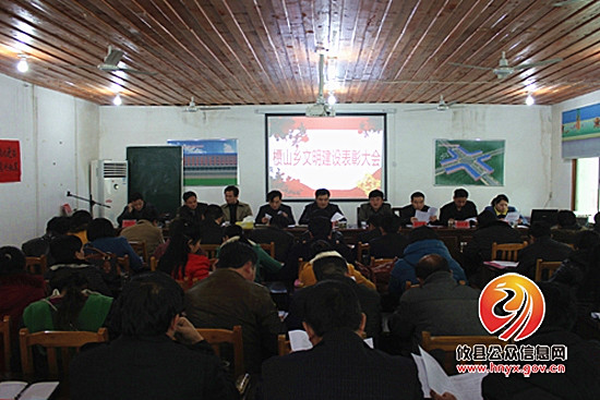 槚山乡召开2014年经济工作会议暨文明建设表彰大会