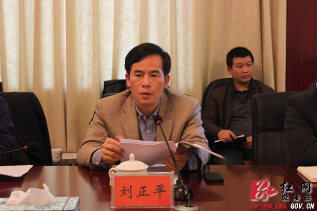 县政府党组召开党的群众路线教育实践活动动员大会