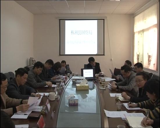 县国资局召开民主评议工作动员会