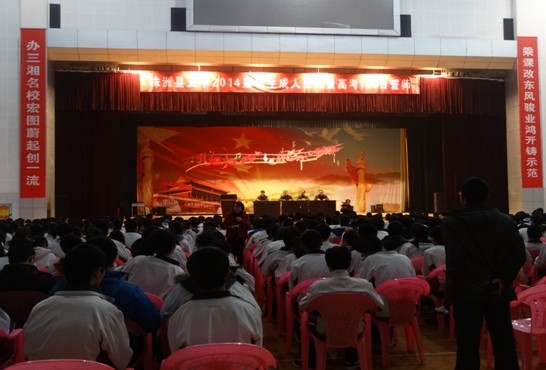 县五中隆重举行2014届学生成人仪式
