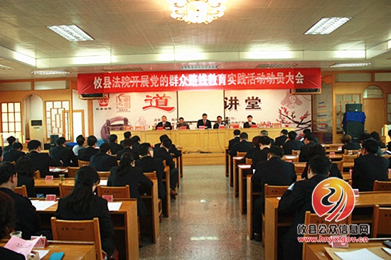 攸县法院:教育实践活动突出做好“三个三”