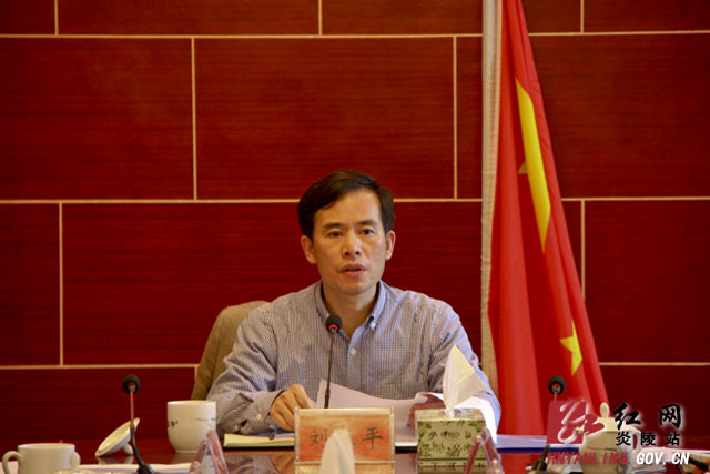 炎陵县第十六届人民政府召开第11次常务会议