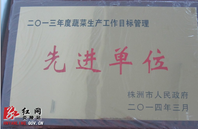 我县农产品质量安全监管等工作获市表彰
