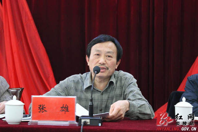 炎陵县召开党的群众路线教育实践活动动员大会
