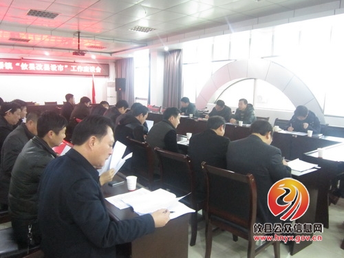黄丰桥镇召开“改县设市”工作座谈会