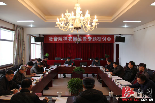 炎帝陵＂神农园＂可望清明节期间破土动工