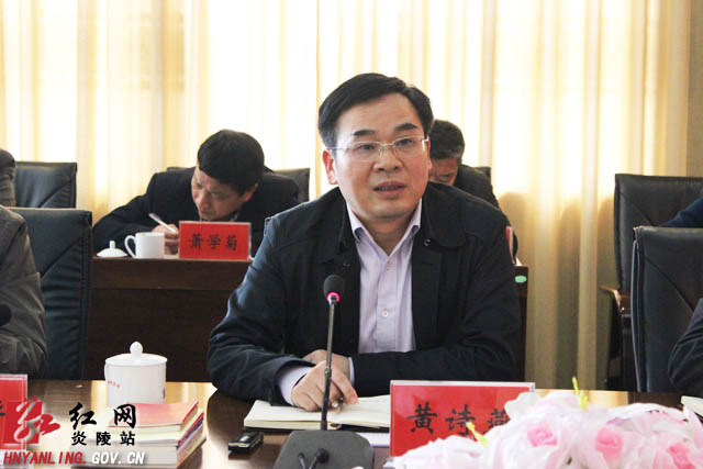 炎陵县召开党的群众路线教育实践活动专题讨论会