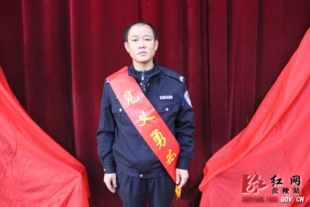 我县表彰三位见义勇为先进个人