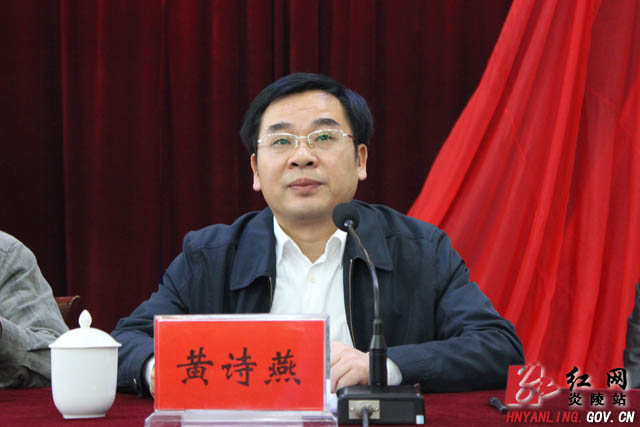 炎陵县召开党的群众路线教育实践活动动员大会