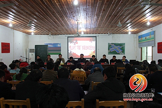 槚山乡召开村“两委”换届选举动员大会