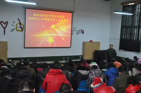 县职业中专教职工参加政治学习