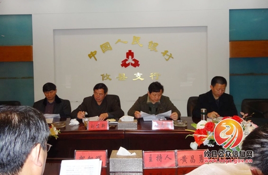 人民银行攸县支行全面启动群众路线教育实践活动