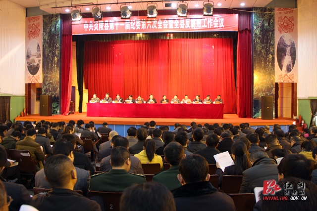 县纪委十一届六次全会暨全县反腐败工作会议召开