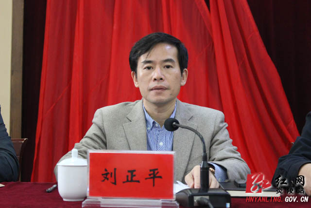 炎陵县召开党的群众路线教育实践活动动员大会