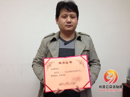 黄建辉获2013年度攸县文明建设先进个人称号
