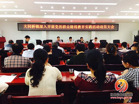 张建良：“三个确保”做好大同桥镇教育实践活动