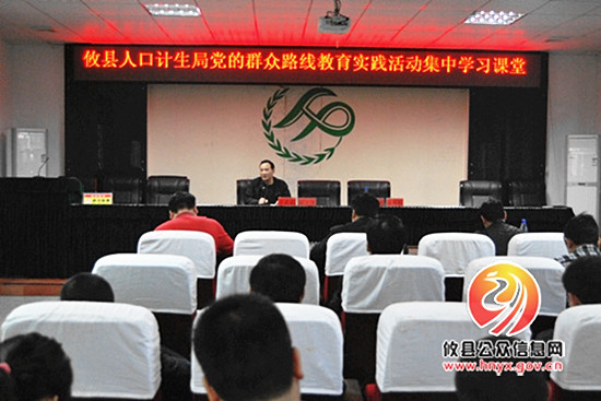 县人口计生局举办廉政建设专题讲座